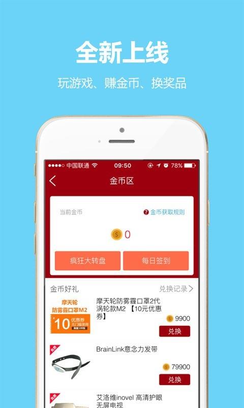 嗨free  v1.2.8图4