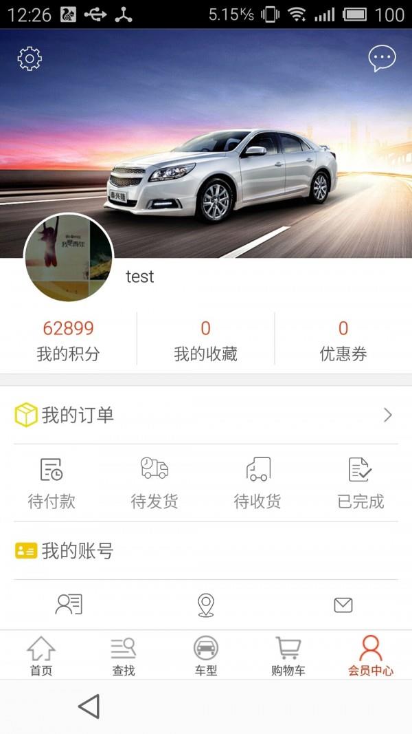 泰兴隆  v5.4图5