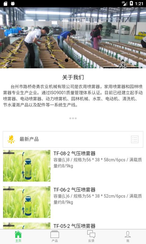 奇勇农业  v1.2.5图2