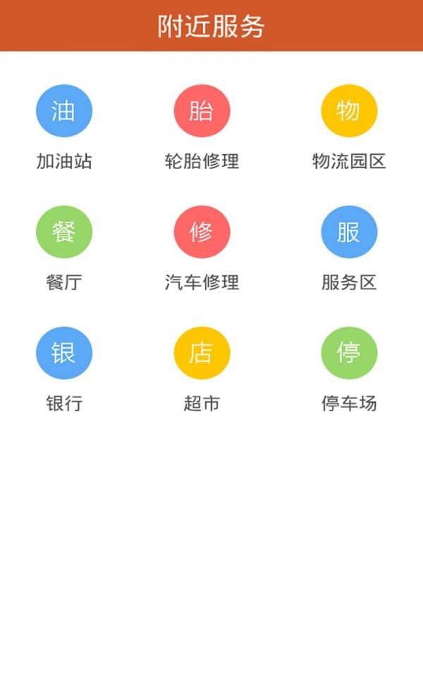 骆驼找货  v2.2图2