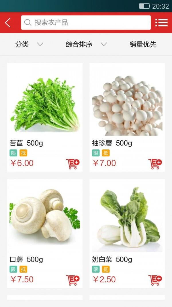 本农记  v1.3.1图2