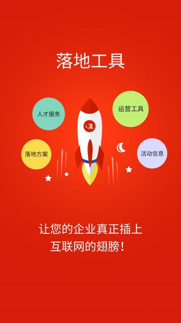 极众圆梦  v1.1.10图3
