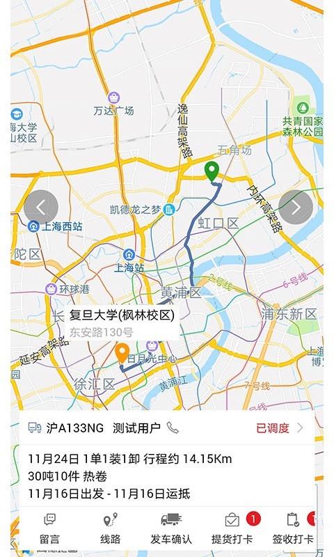 钢蜂云链  v1.2.4图2