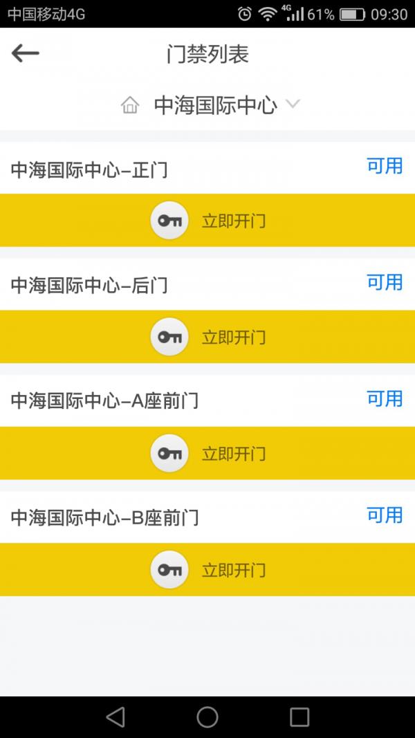 i社慧