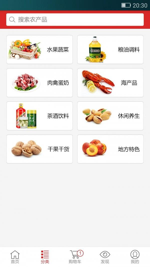 本农记  v1.3.1图3