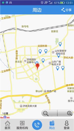 农民工之家  v1.7.3图3