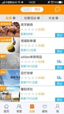 齐鲁e家亲  v5.3.7图3