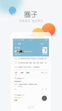 掌阅电子书阅读器2017