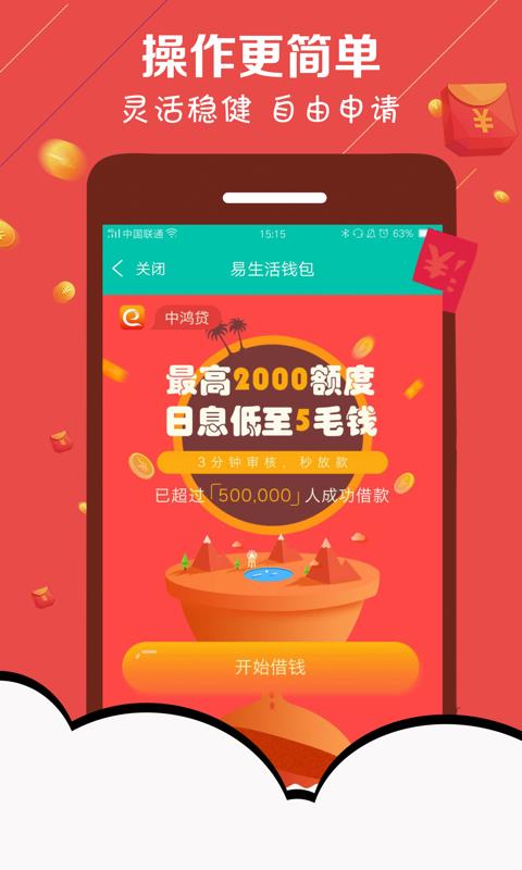 即速回收  v2.0图4
