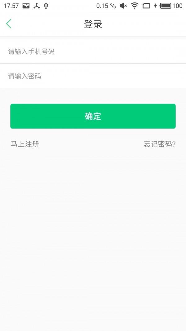 众车管家  v2.3图4
