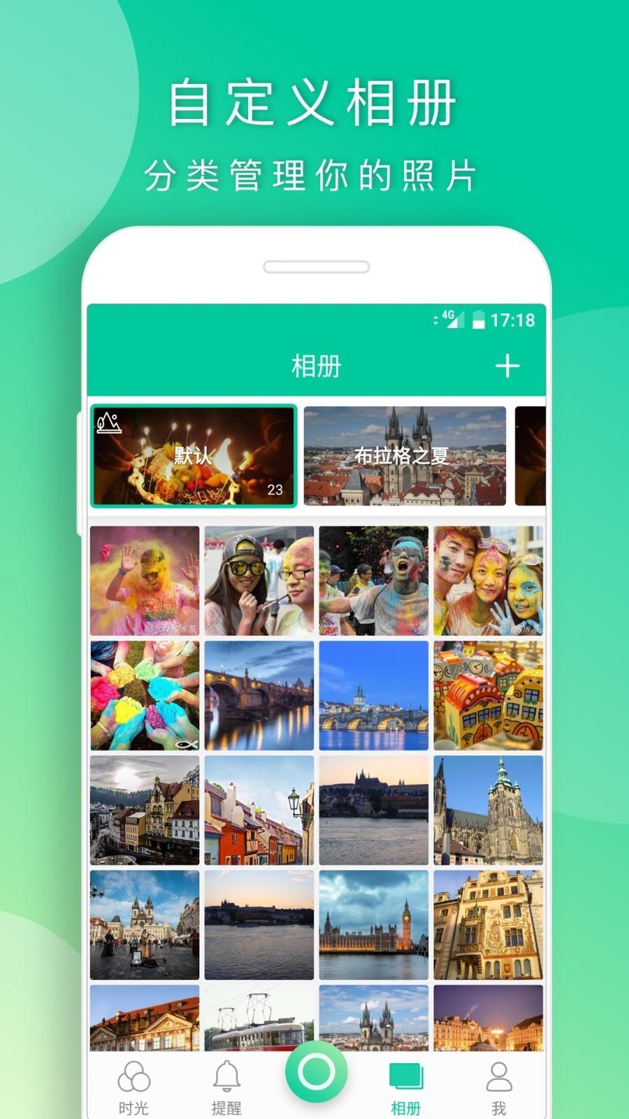 时光小记  v1.8.45图3
