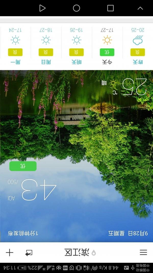 浙江空气质量  v1.3.1图4