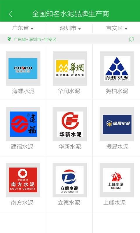 水泥佬  v3.0图4