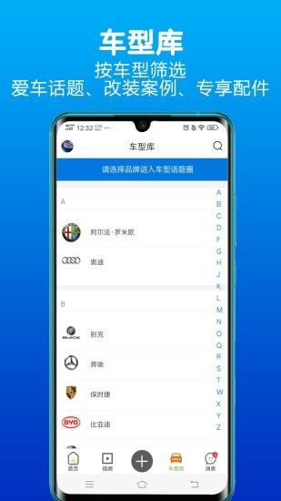 乐玩车  v4.01图4