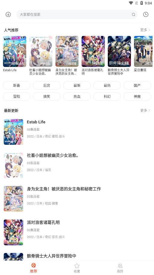 奇奇动画官方版  v3.992图3