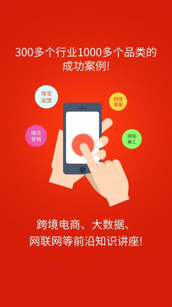 极众圆梦  v1.1.10图2