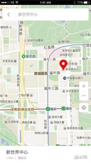 和联天下  v1.1图3