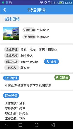 农民工之家