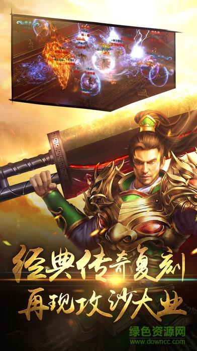 铁血传奇官方版
