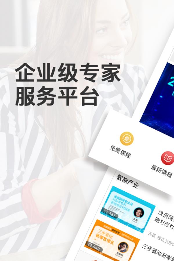 锦囊专家  v5.0.9图1