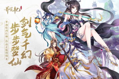 莽荒纪纪宁传奇手游官网版