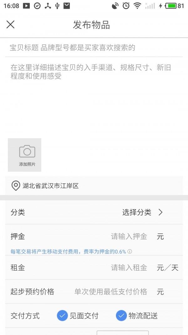 小明共享  v1.0.3图2