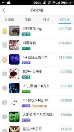 恋夜秀场直播间