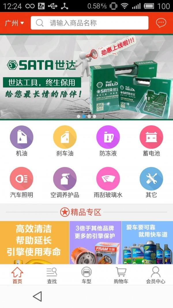 泰兴隆  v5.4图1