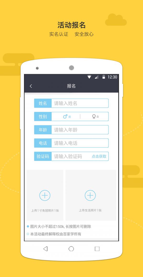 百家学  v1.2.1图5