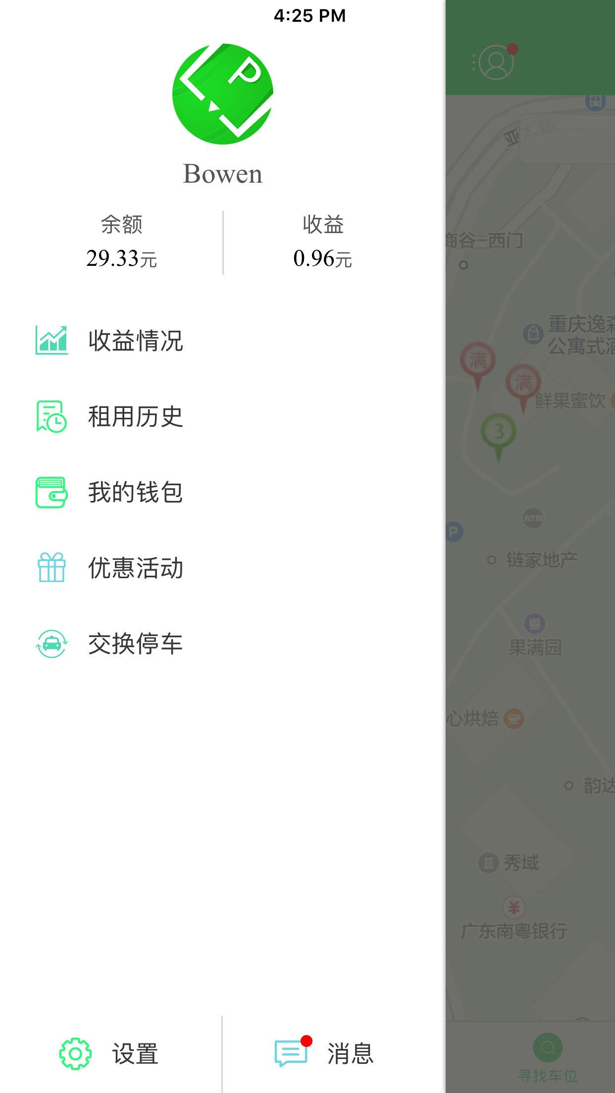 车位飞  v2.30.10图2