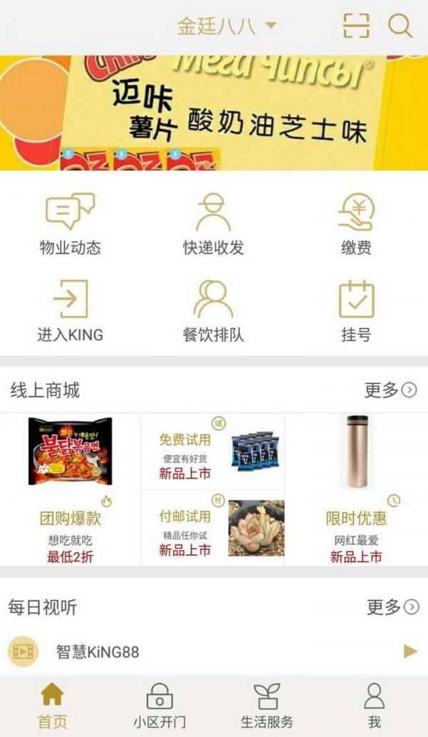长宁八八中心  v2.5.0图3