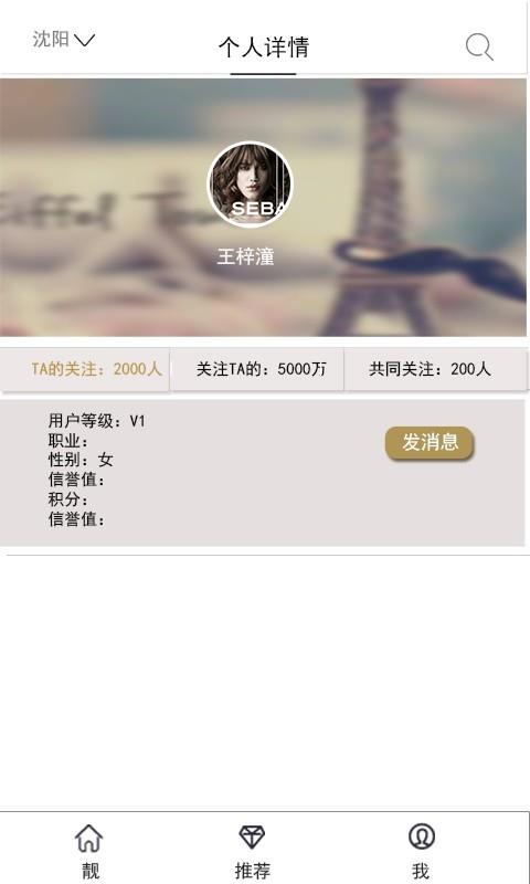 靓域网  v2.7.4图2
