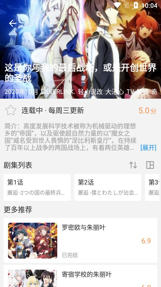 嘟嘟动漫网2021