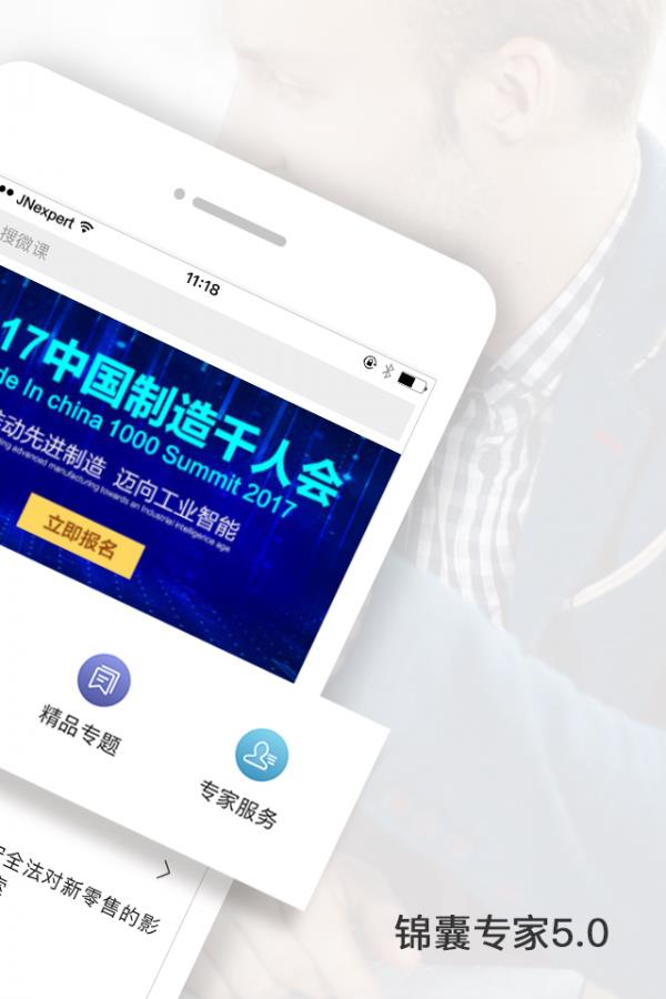 锦囊专家  v5.0.9图2