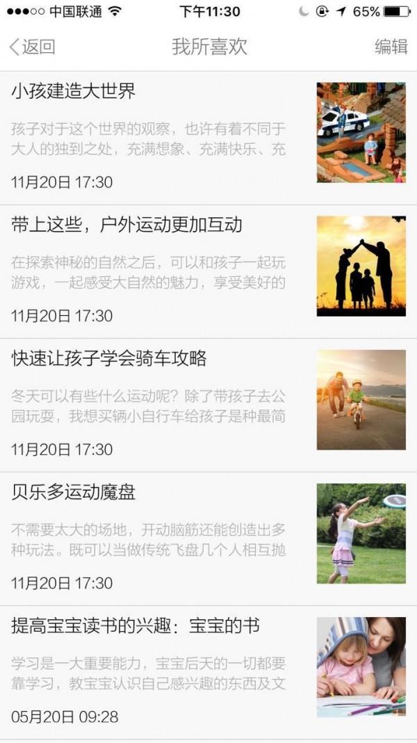 玩出品  v2.2.2图4