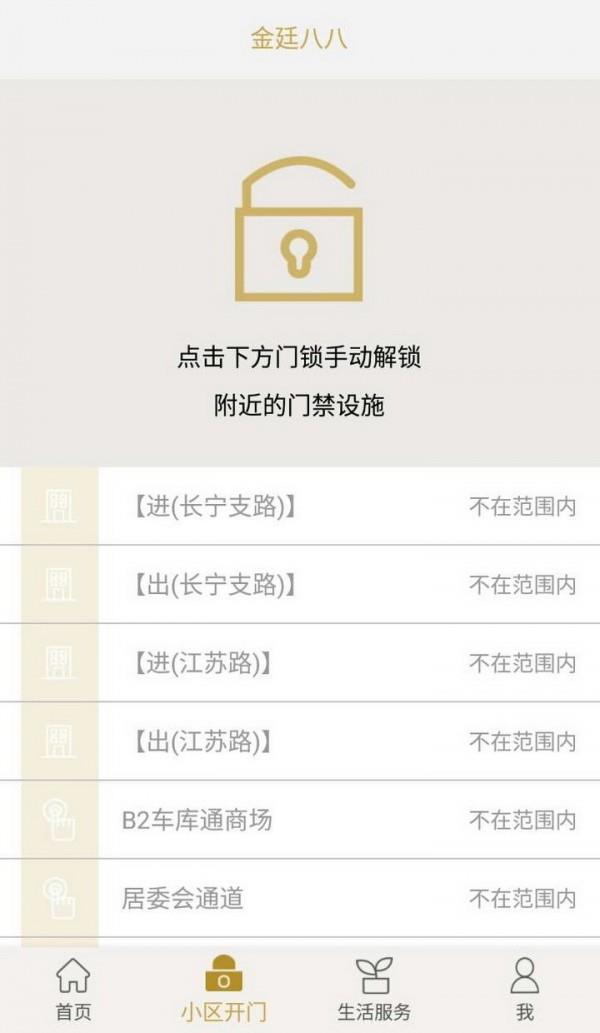 长宁八八中心  v2.5.0图1