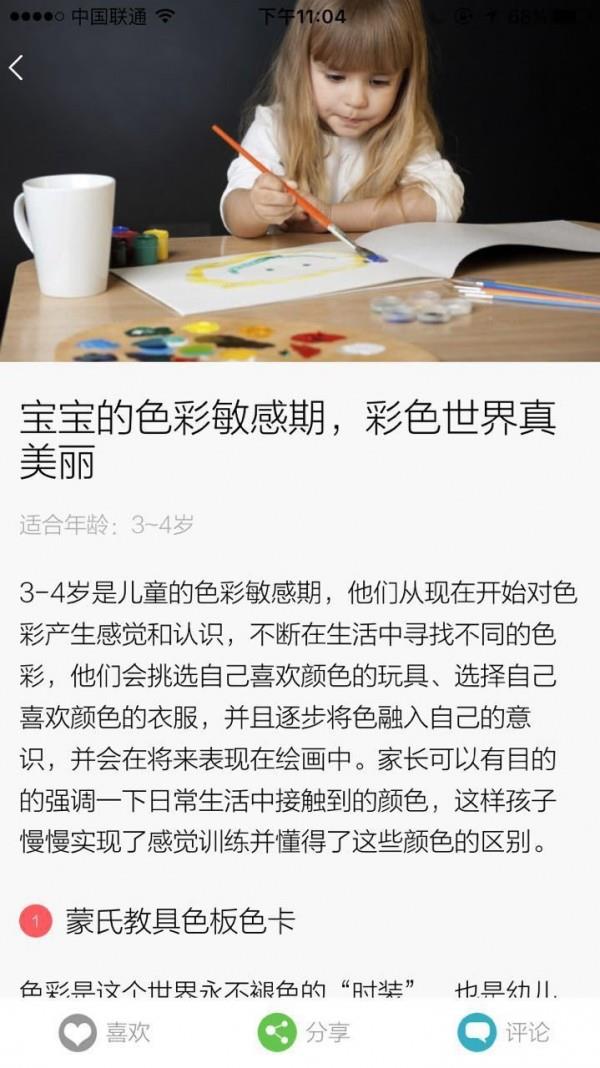 玩出品  v2.2.2图3