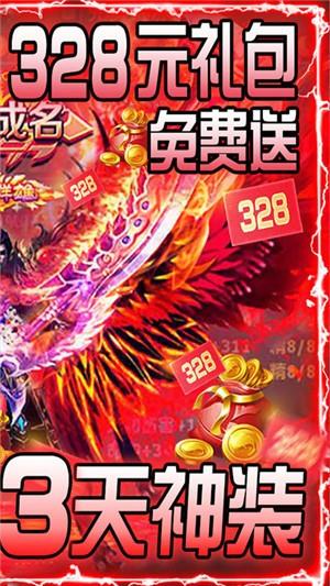 赤月皇城飞升版