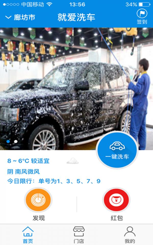 就爱洗车
