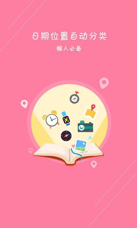 出书神器  v1.1.1图3