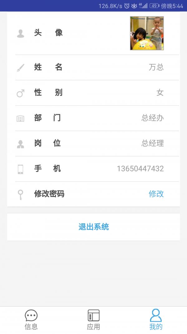 云家物管  v1.1.1图5