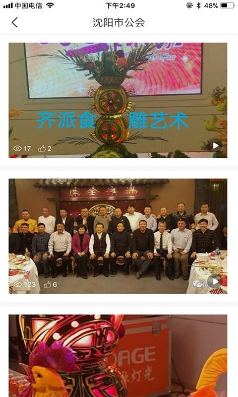 请厨宝  v3.5.1图4