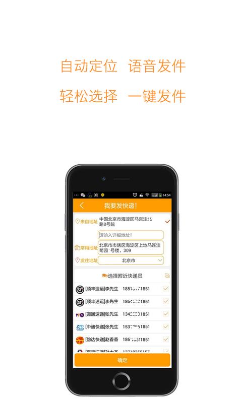 马不停递  v3.0.0图2
