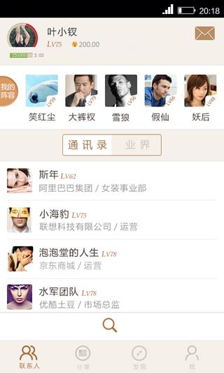 轻聊  v1.1.27图4