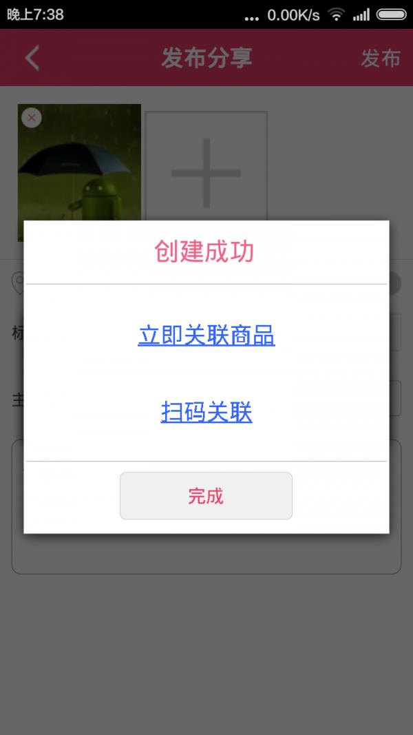 8爱美妆  v3.3.2图4