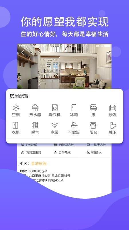 蜗牛之家  v1.1图4