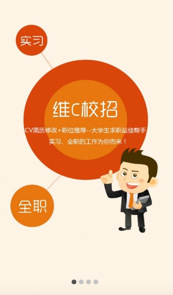 维C校招  v1.4图1