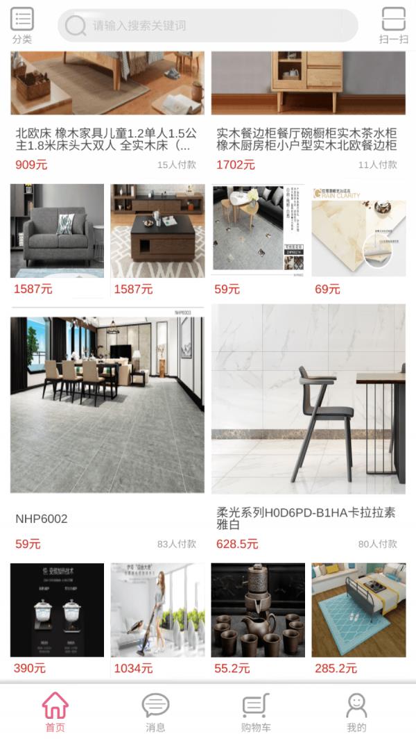 彩构家  v1.23图3