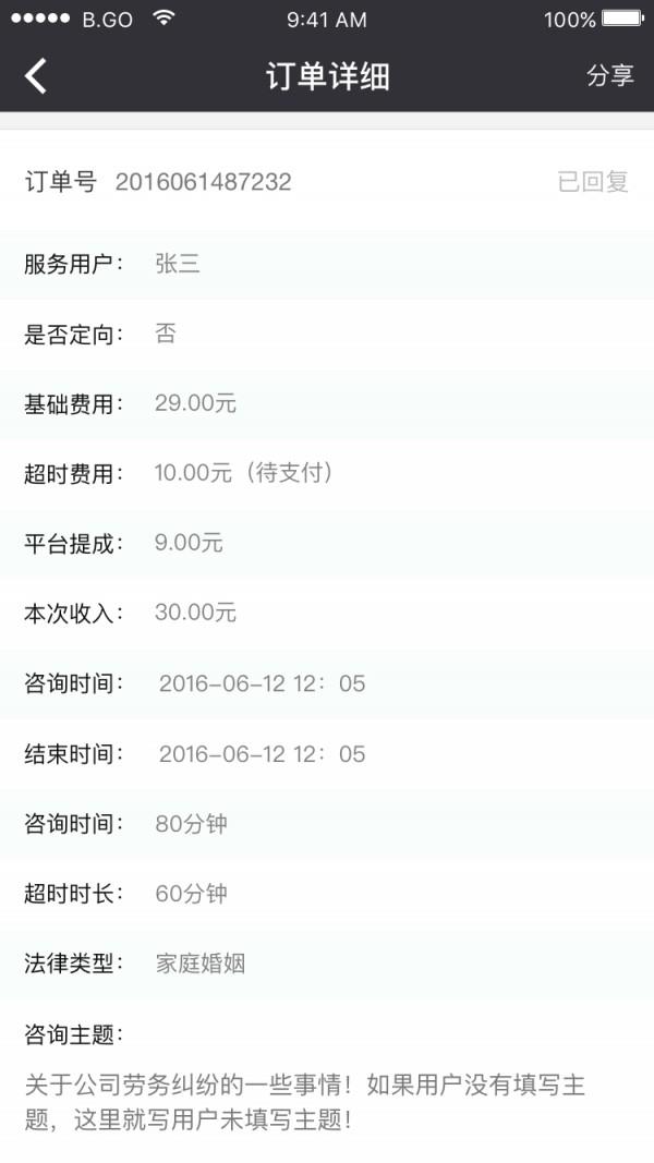 法律象