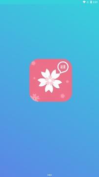 正版樱花动漫